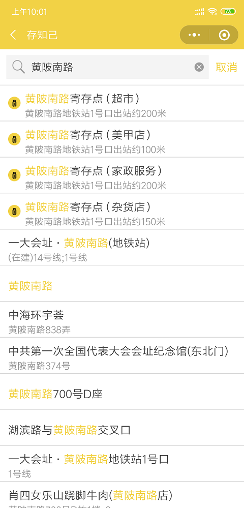 上海行李寄存