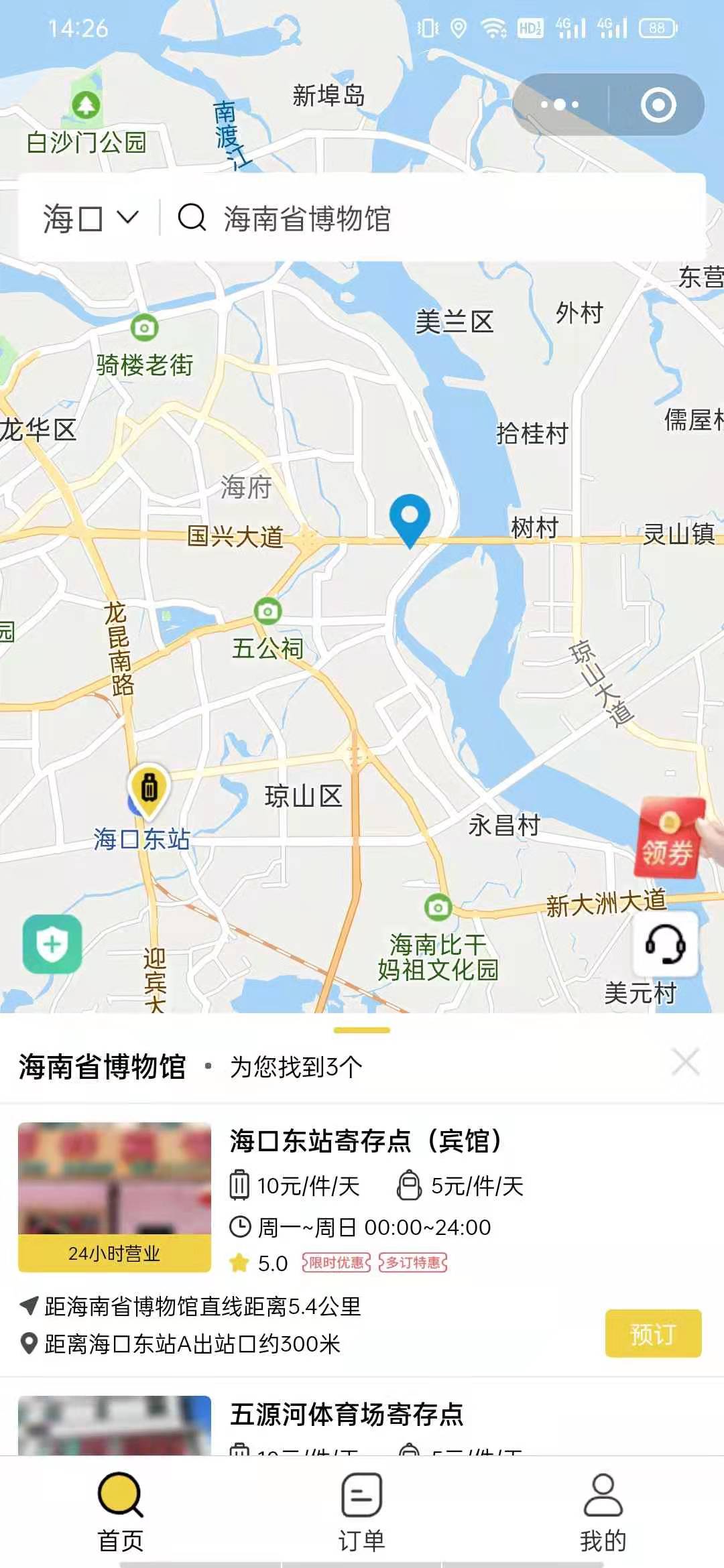 海口行李寄存