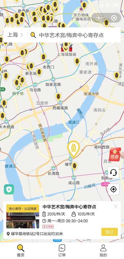 上海行李寄存