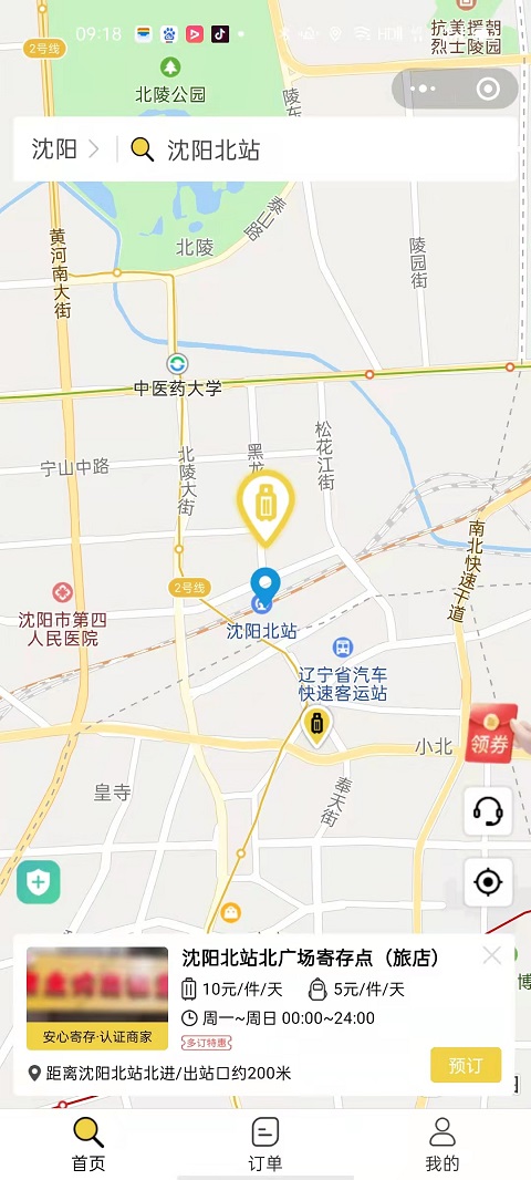 沈阳行李寄存