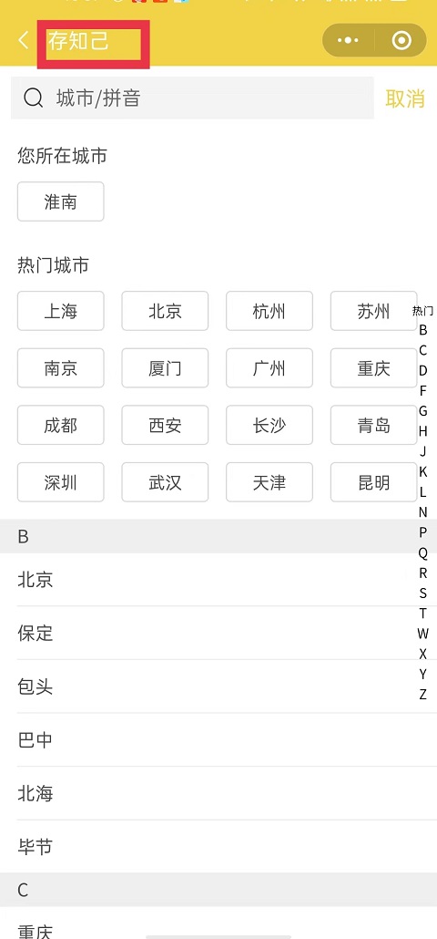 淮南行李寄存