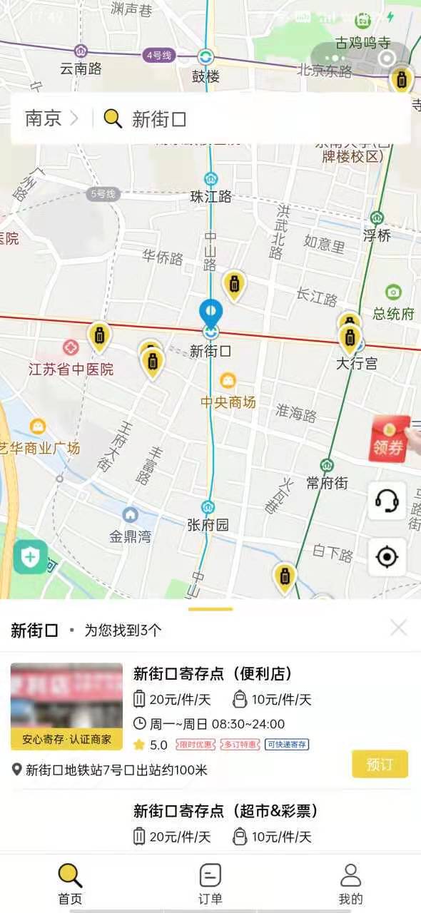 行李寄存