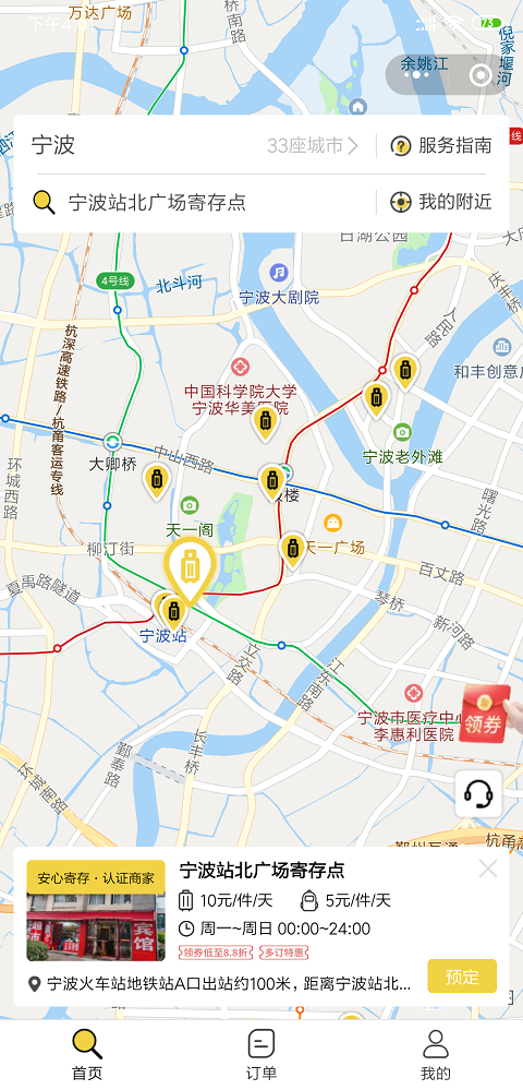 宁波行李寄存