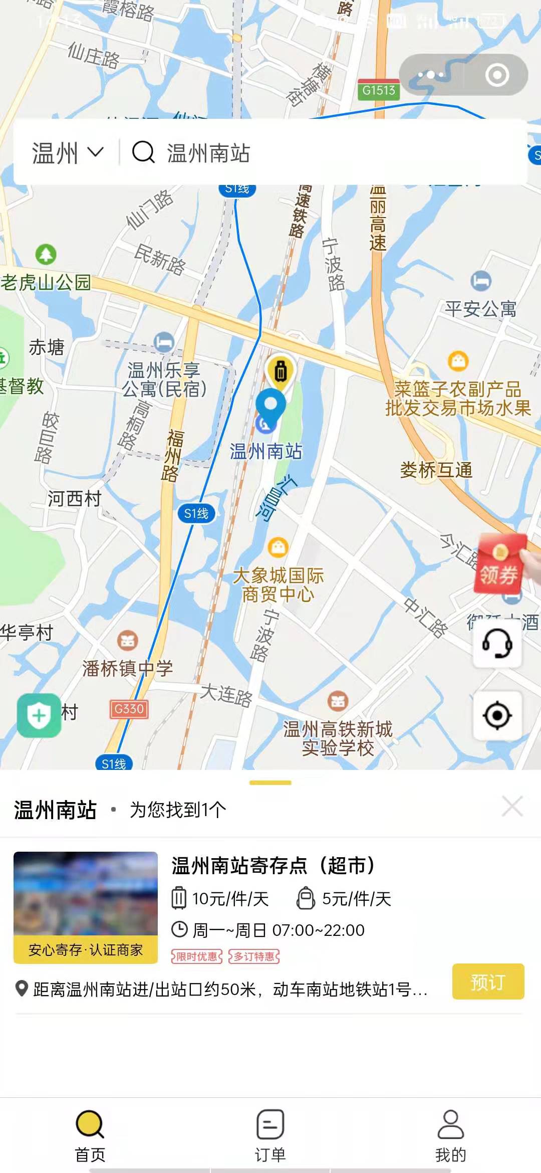 行李寄存