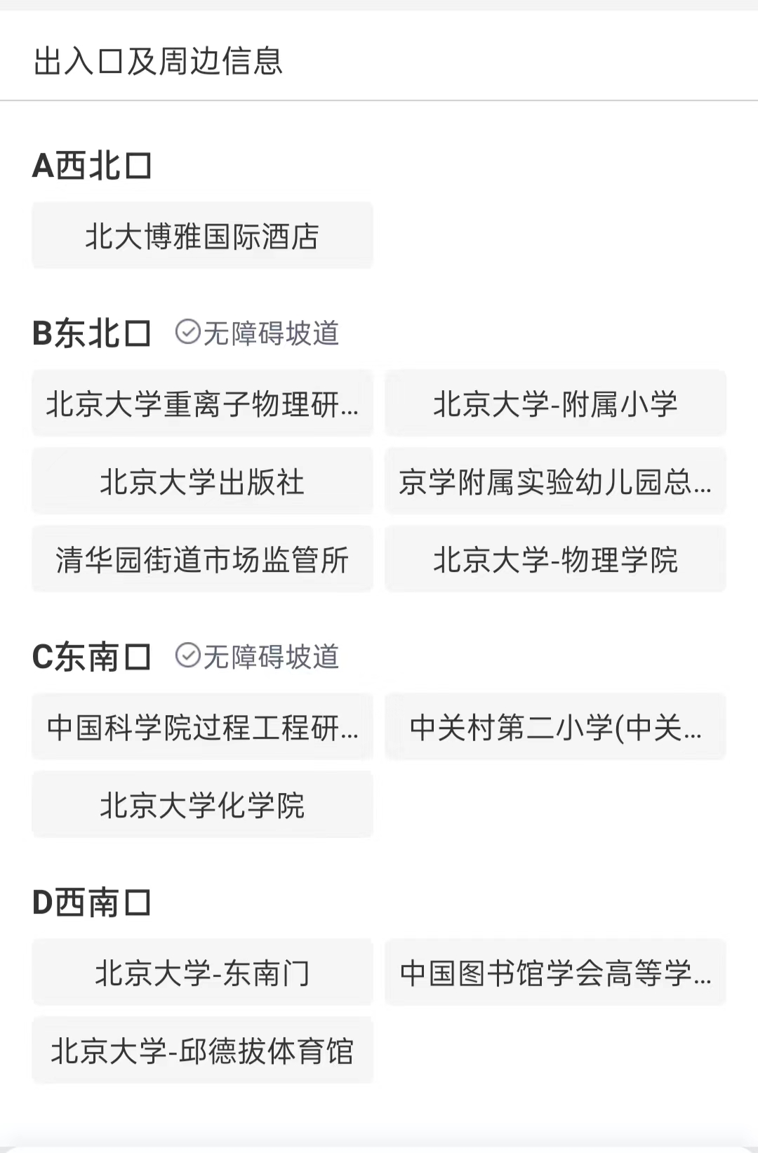 北京行李寄存