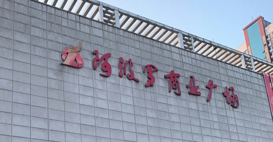 长沙行李寄存