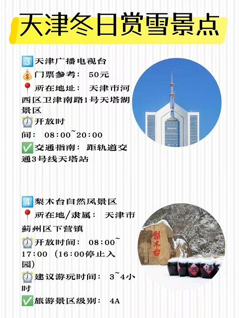 天津行李寄存