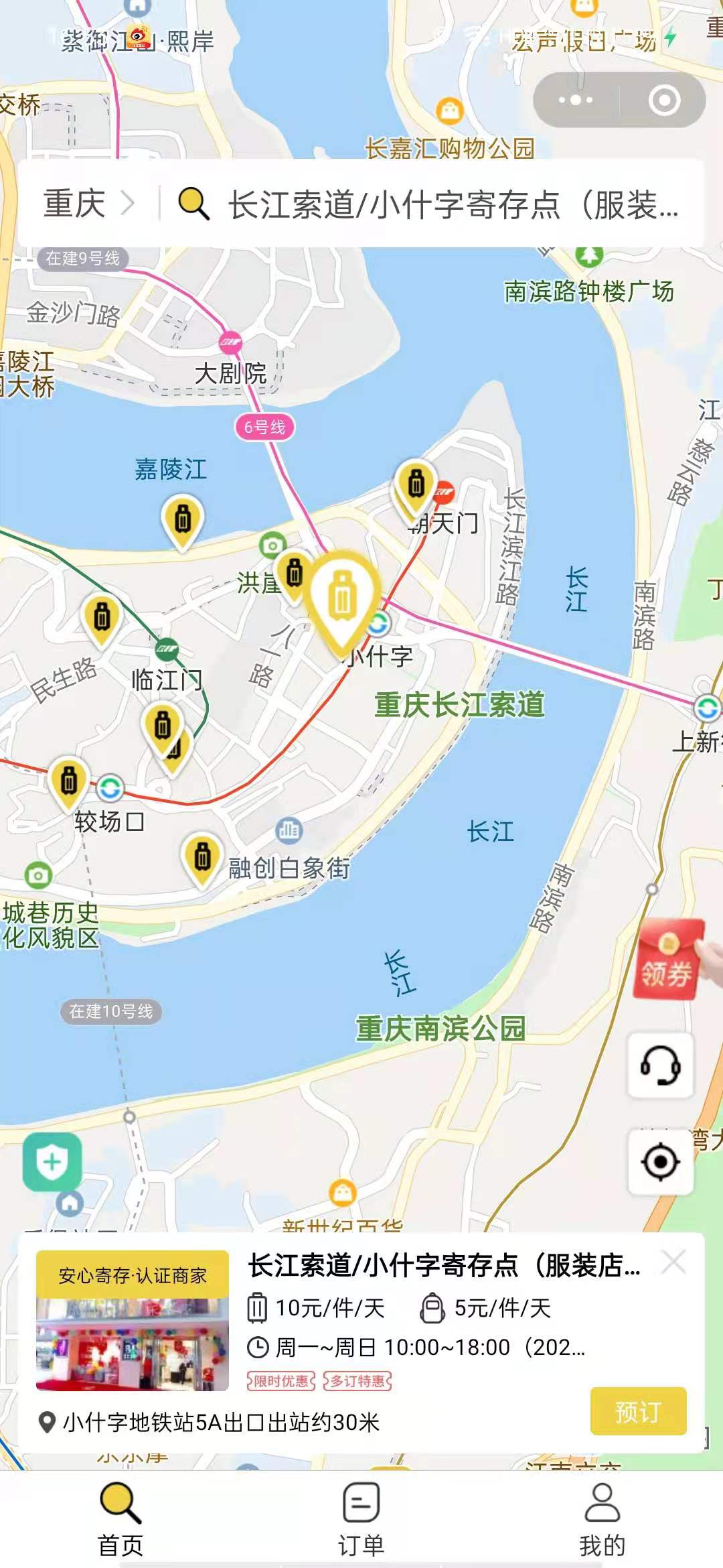 重庆行李寄存