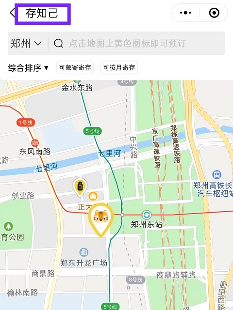 郑州行李寄存