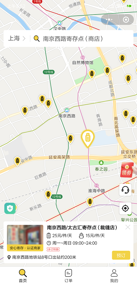 上海行李寄存