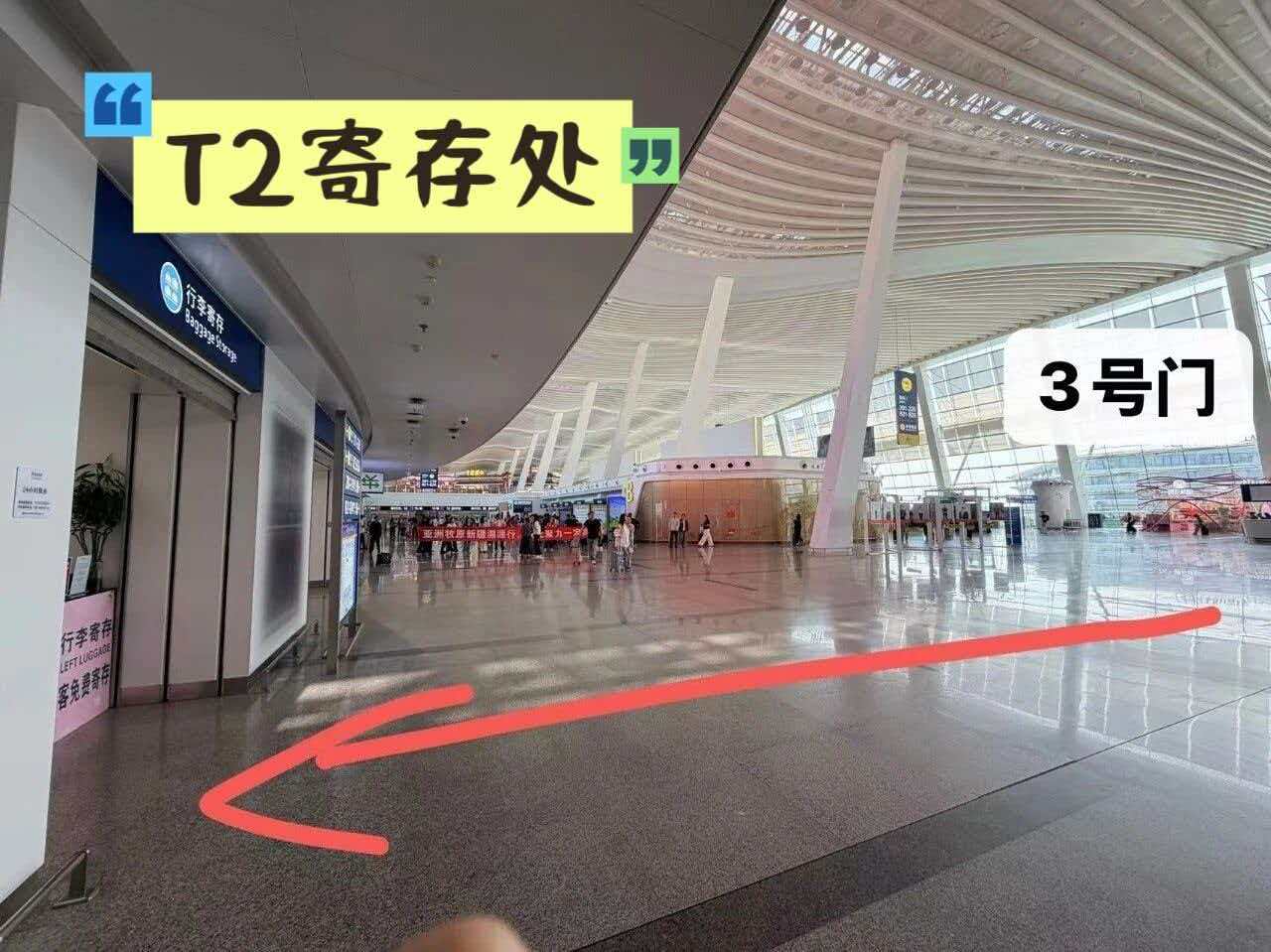 武汉行李寄存
