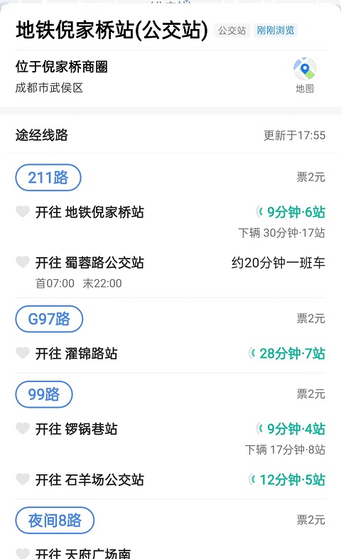 成都行李寄存