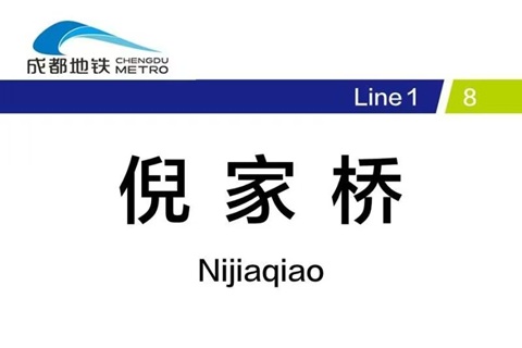 成都行李寄存