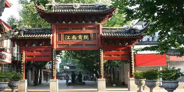 江南贡院哪里有行李寄存的地方?江南贡院行李寄存怎么收费?