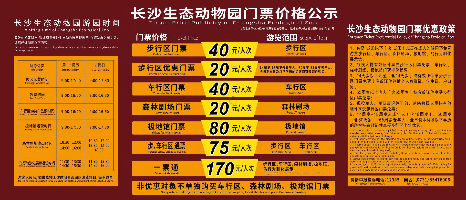 长沙行李寄存