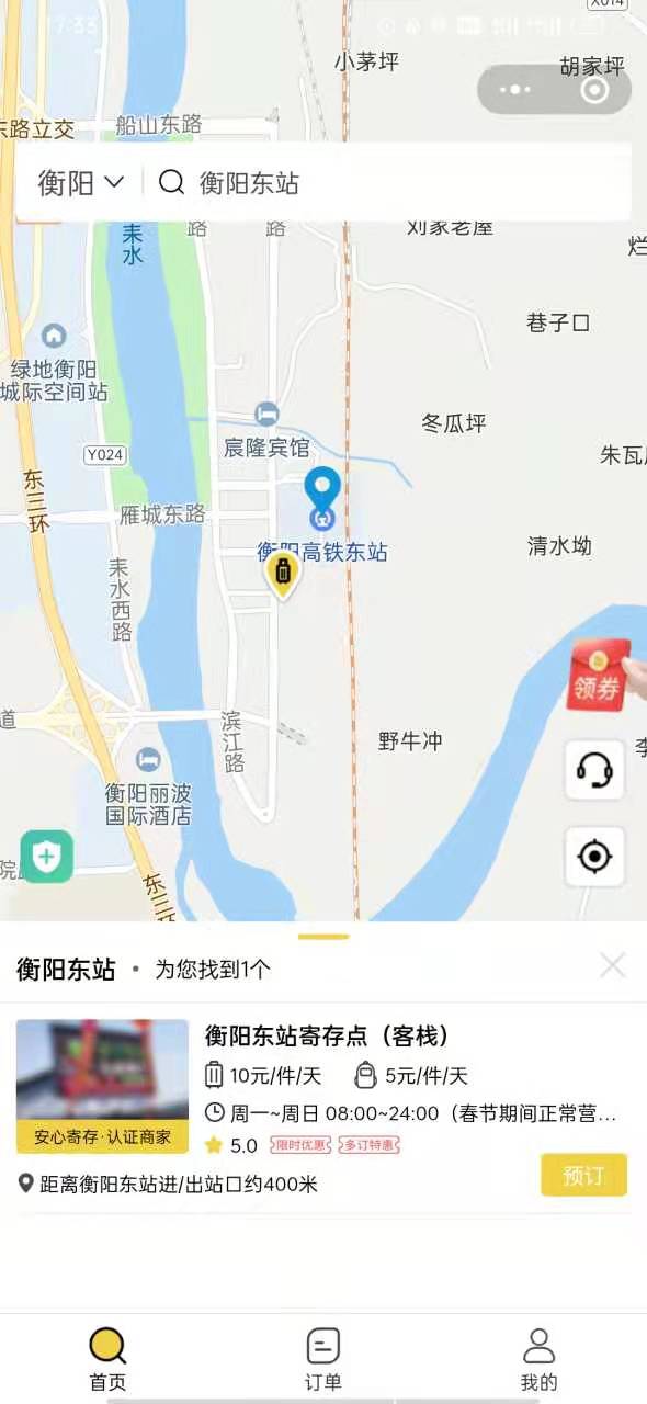 行李寄存