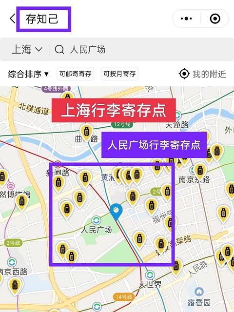 上海行李寄存