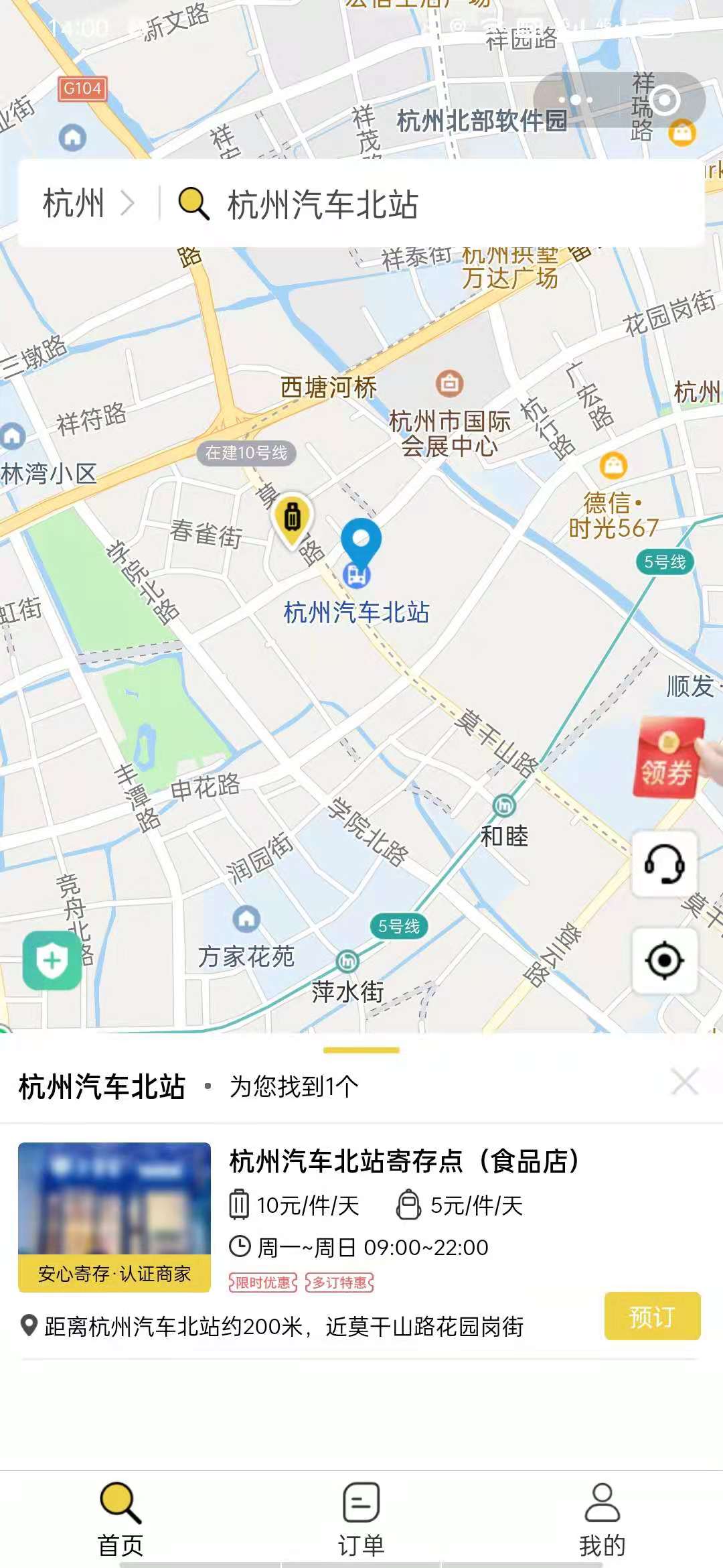 杭州行李寄存