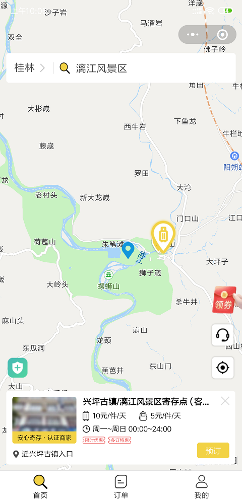 桂林行李寄存