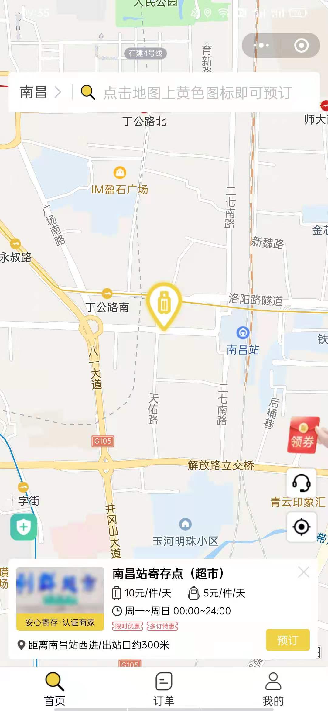 南昌行李寄存