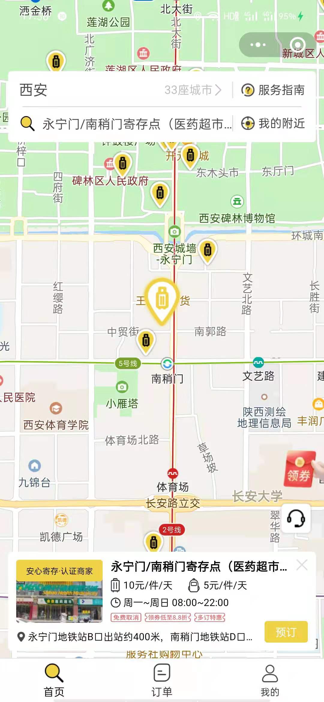 西安行李寄存