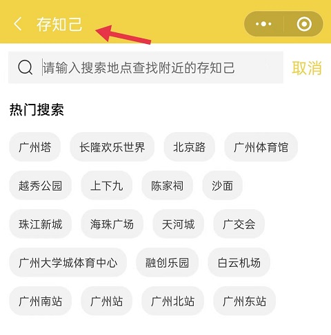 广州行李寄存