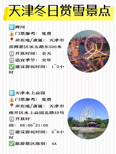天津行李寄存