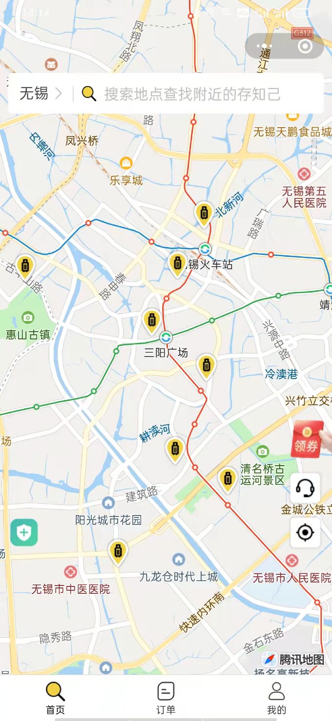 行李寄存