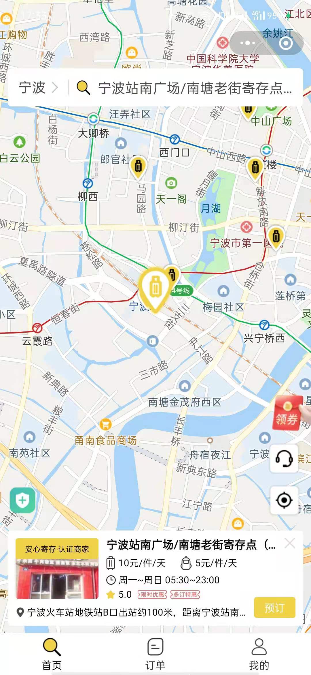 宁波行李寄存