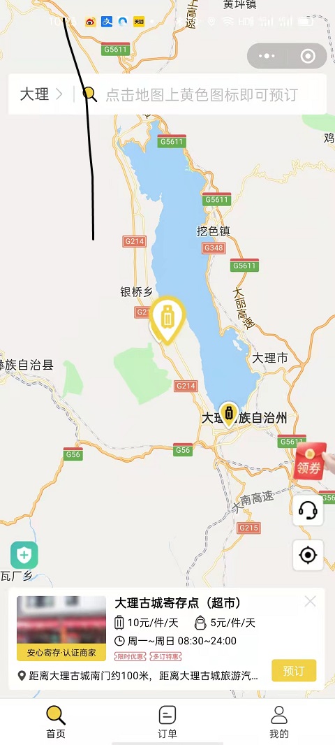 行李寄存