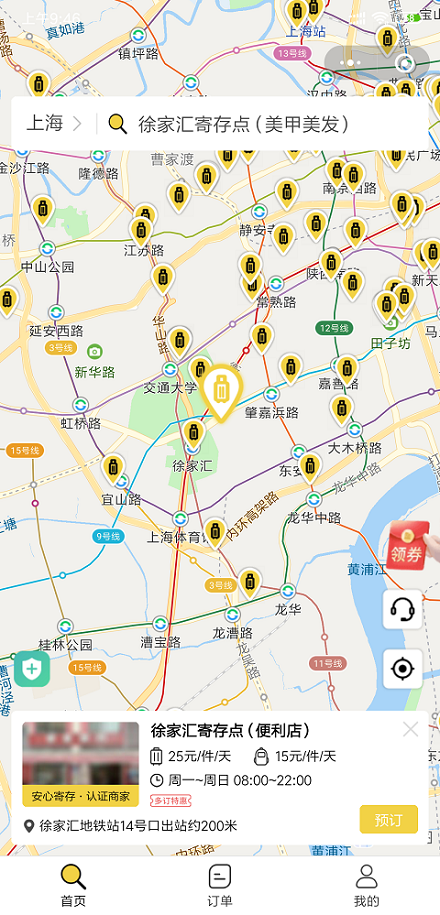 上海行李寄存