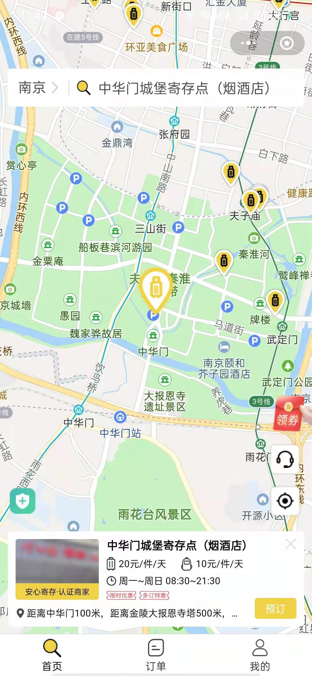 南京行李寄存