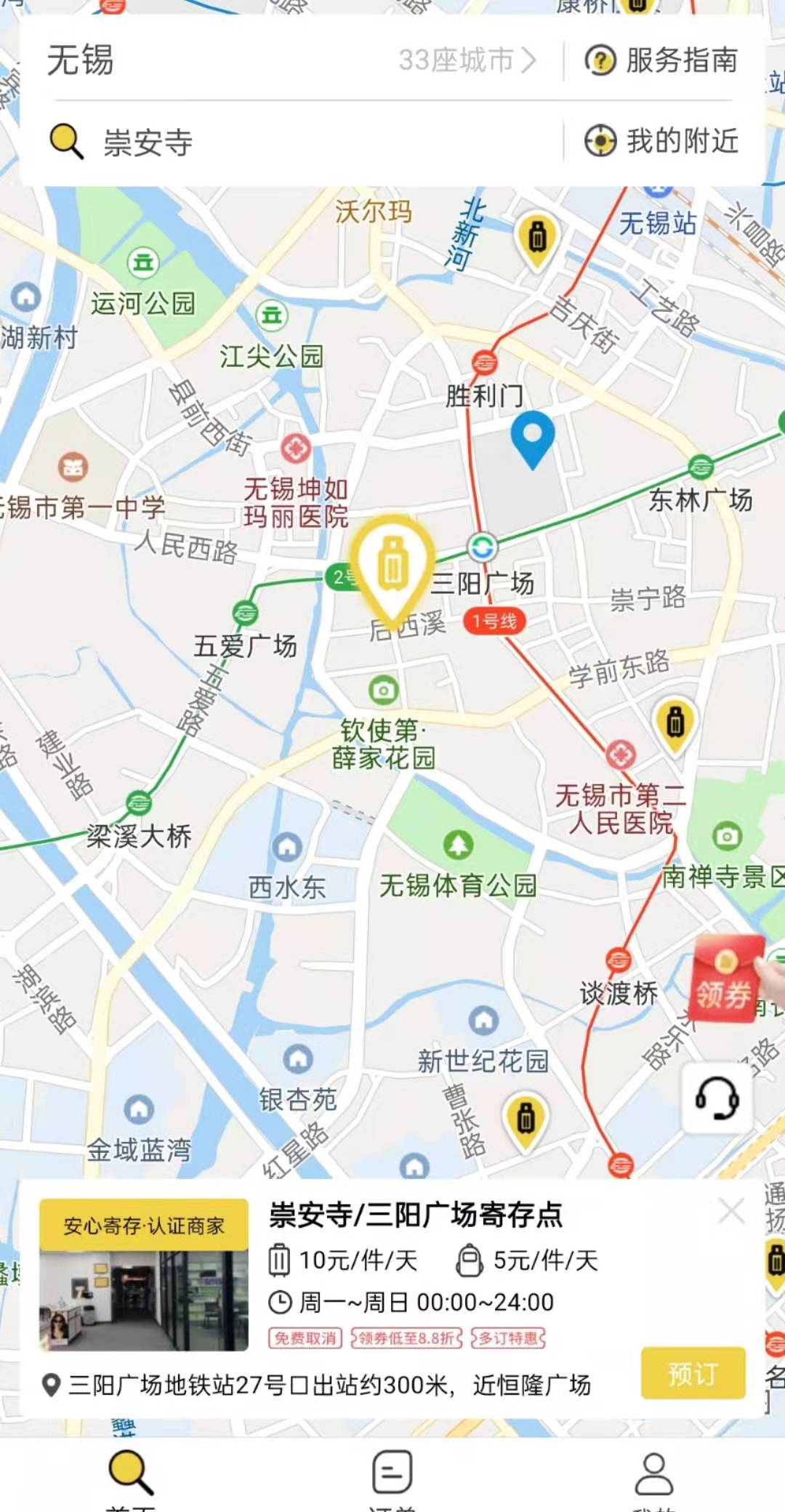 无锡行李寄存