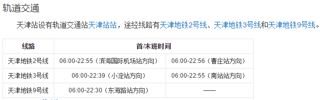 天津行李寄存