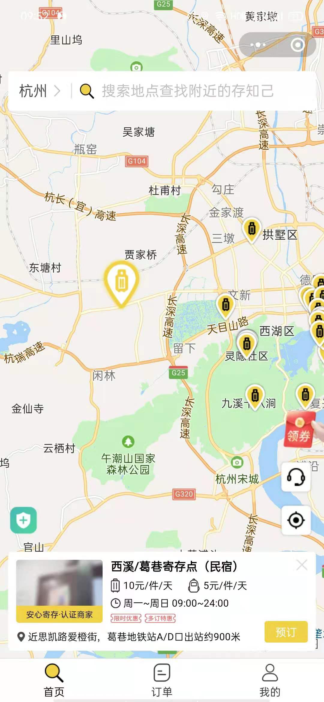 杭州行李寄存