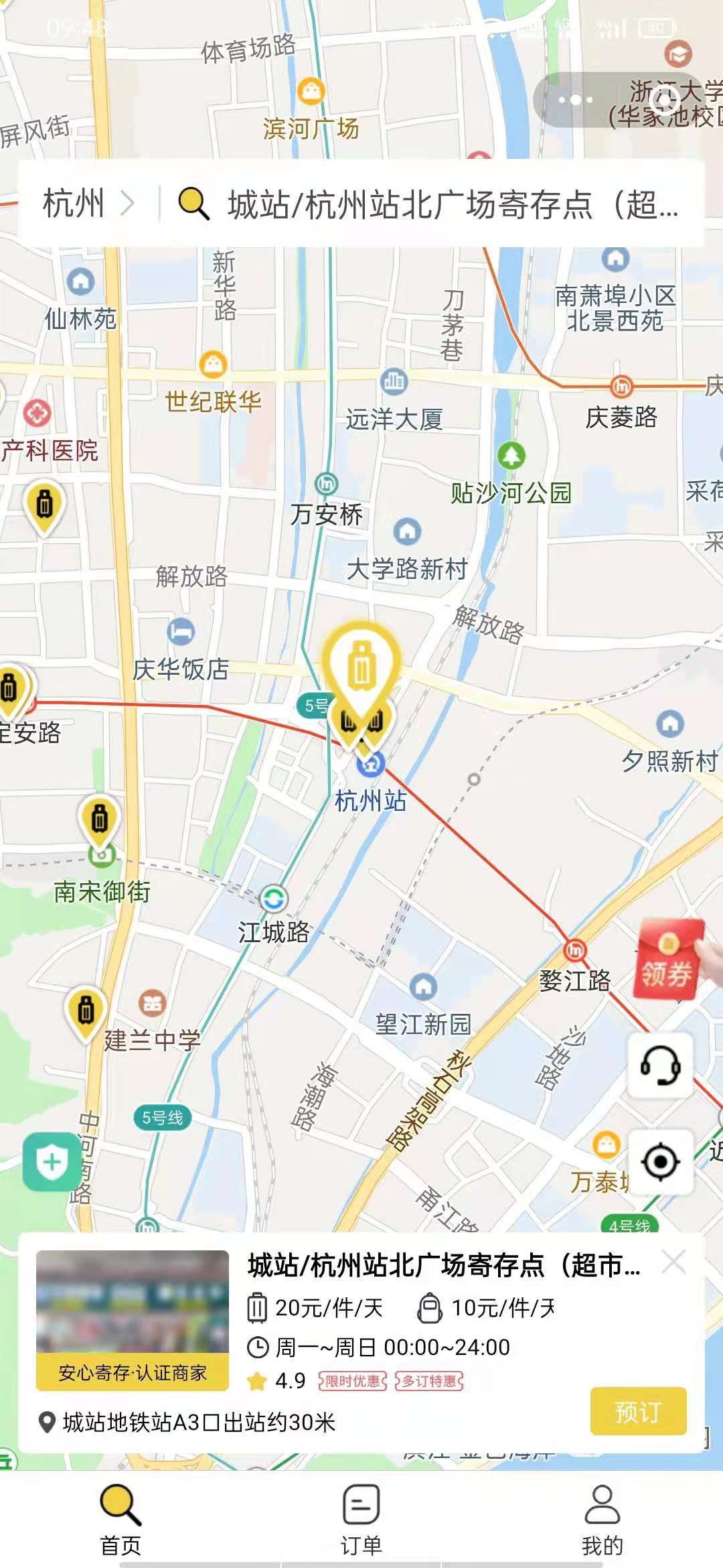 杭州行李寄存