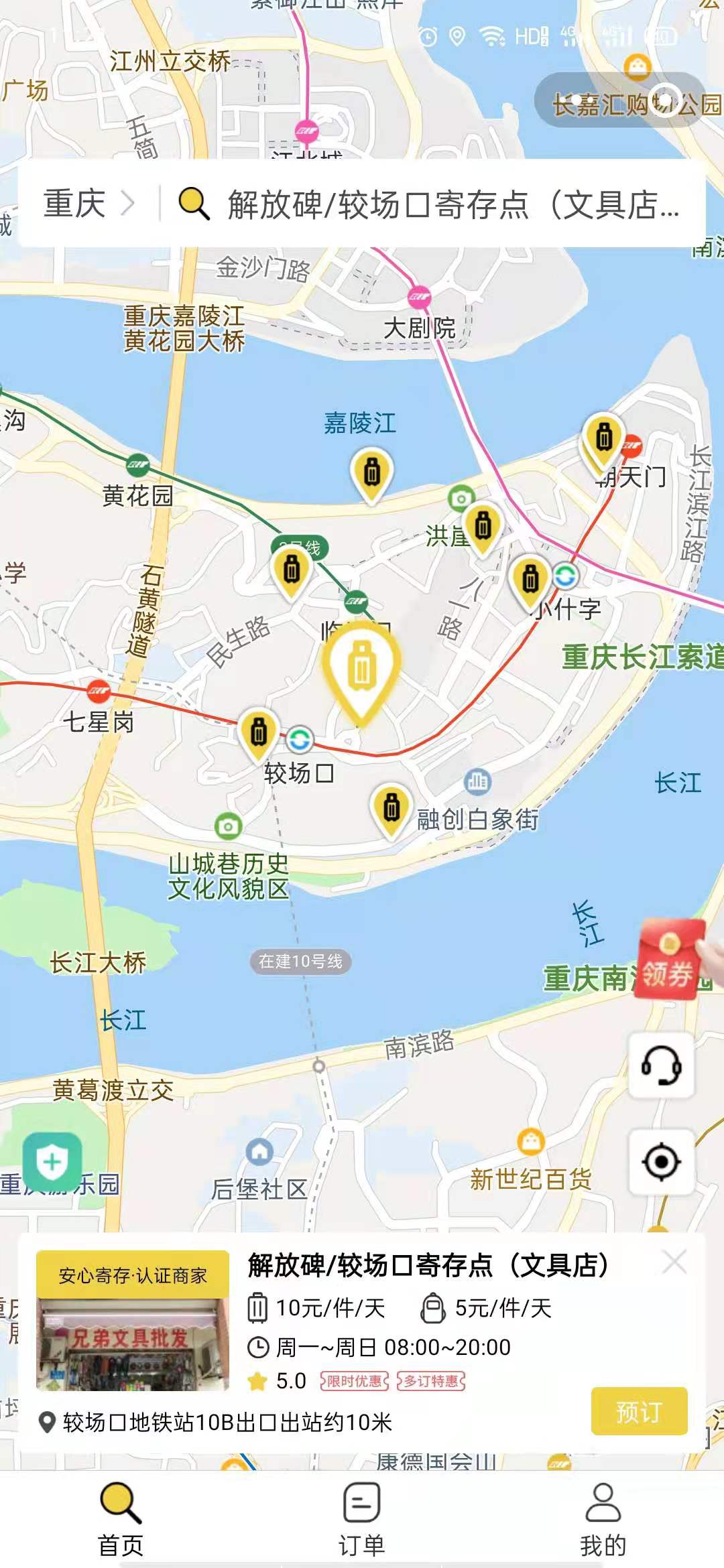 重庆行李寄存