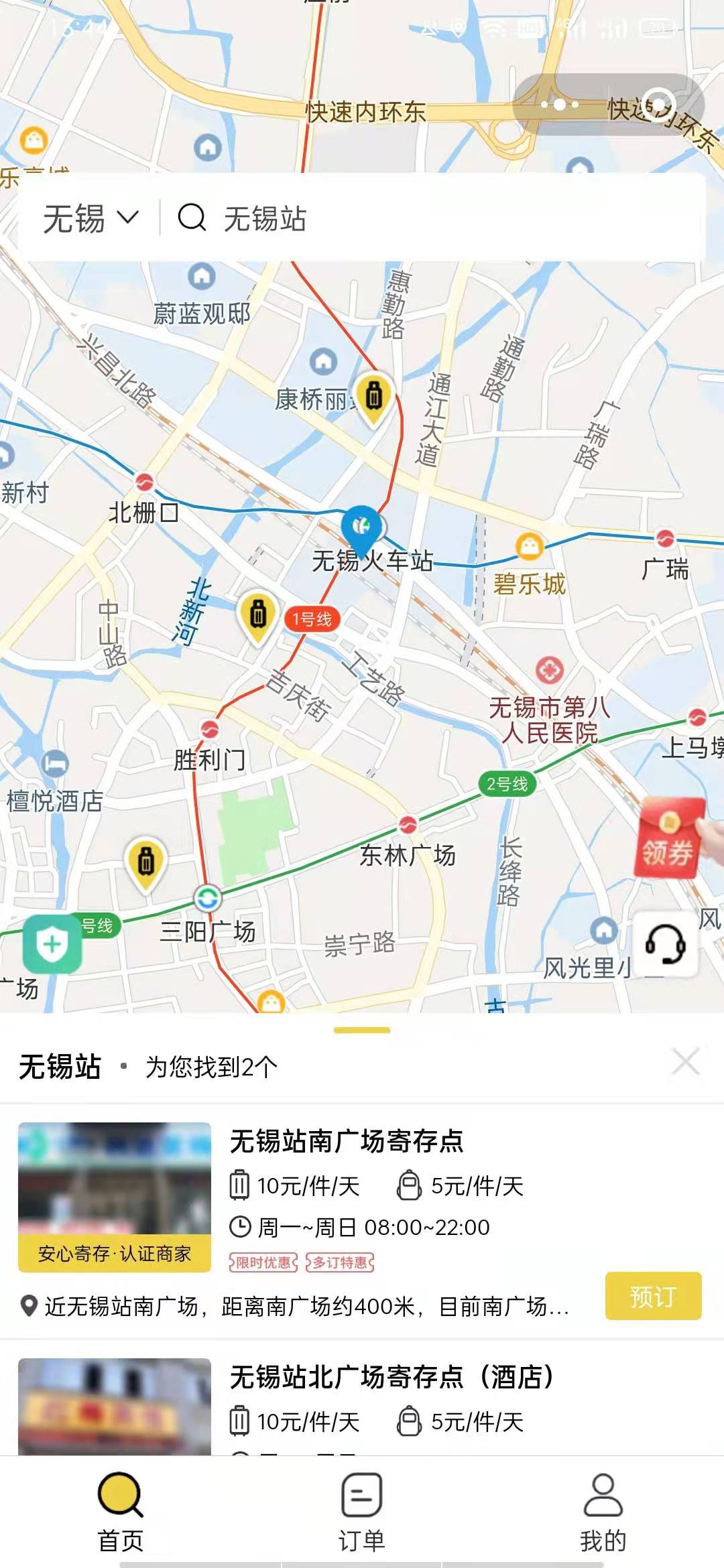 无锡行李寄存