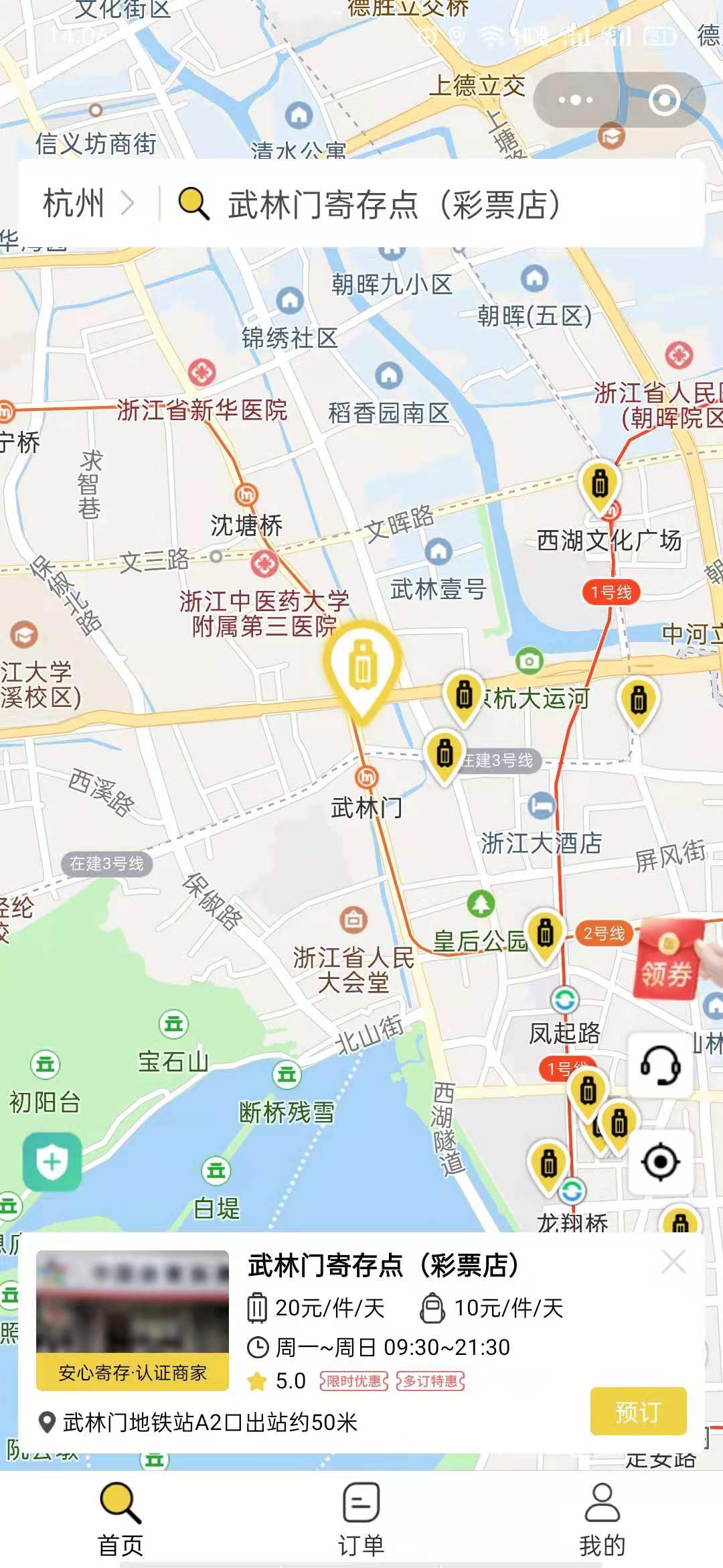杭州行李寄存