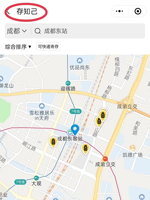 上海行李寄存