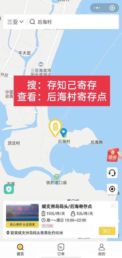 行李寄存
