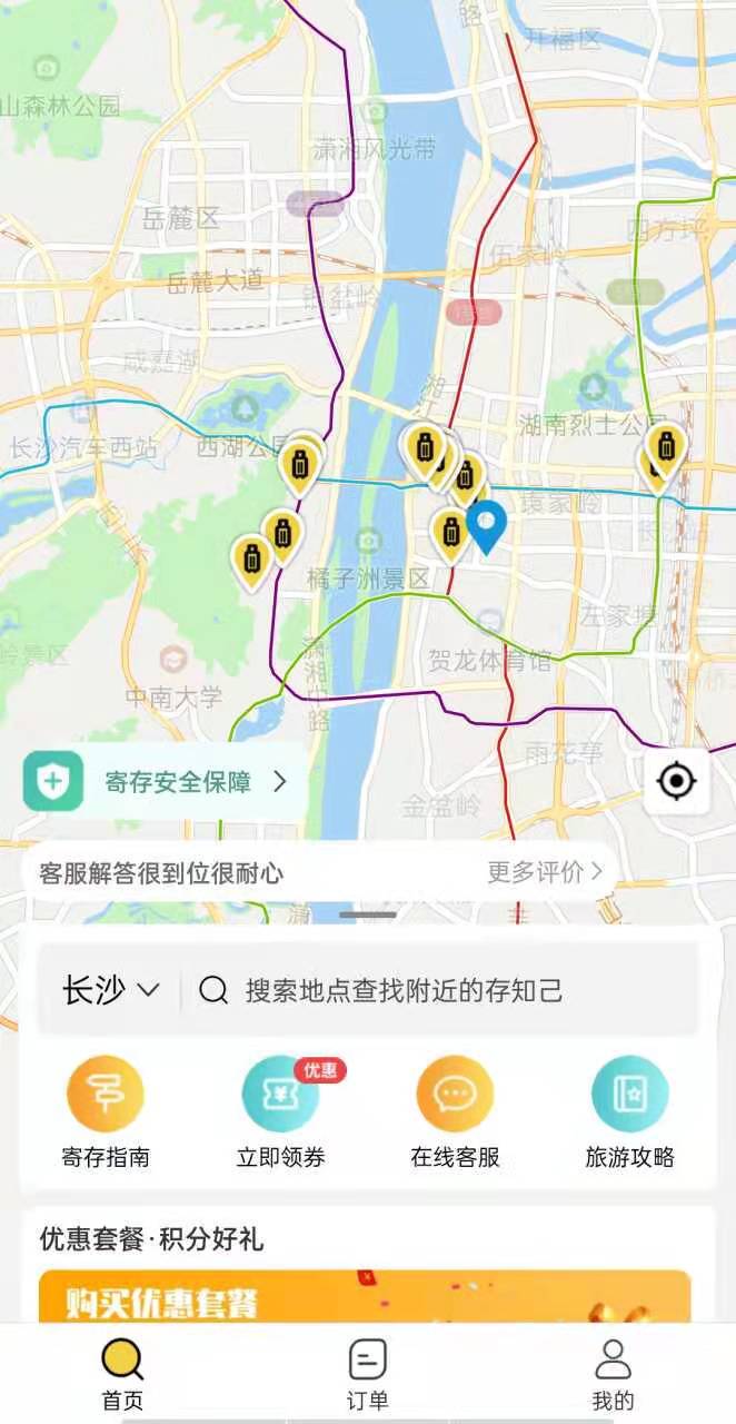 长沙行李寄存