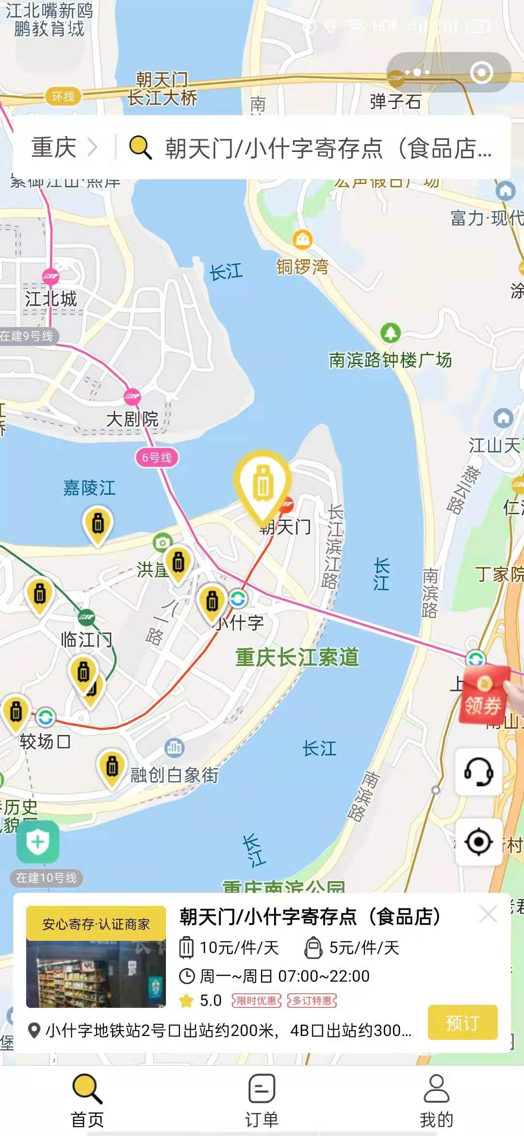 重庆行李寄存
