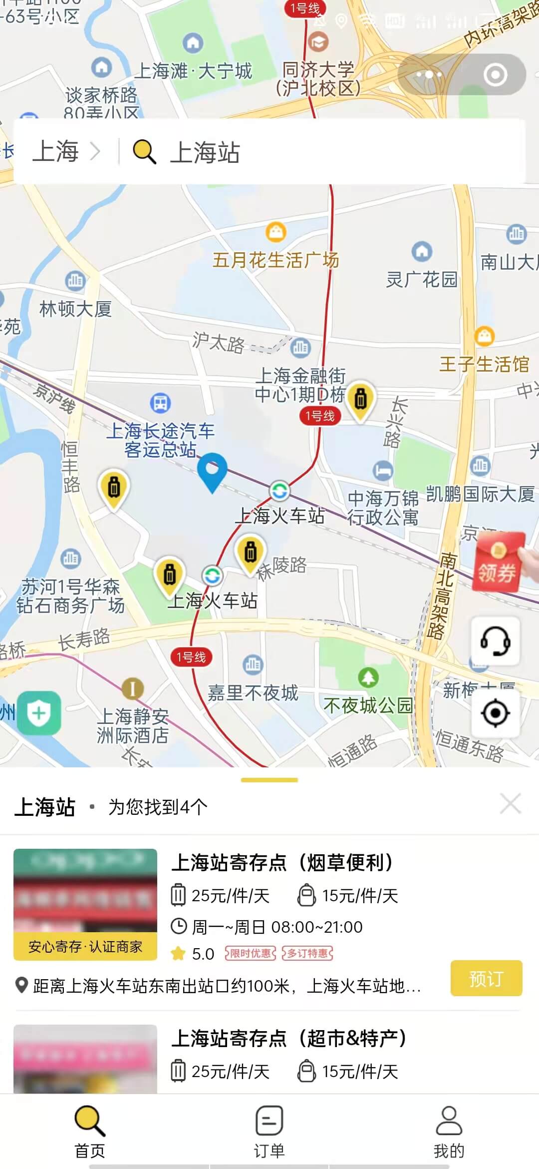 行李寄存