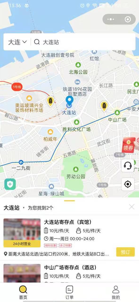 大连行李寄存