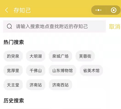 行李寄存