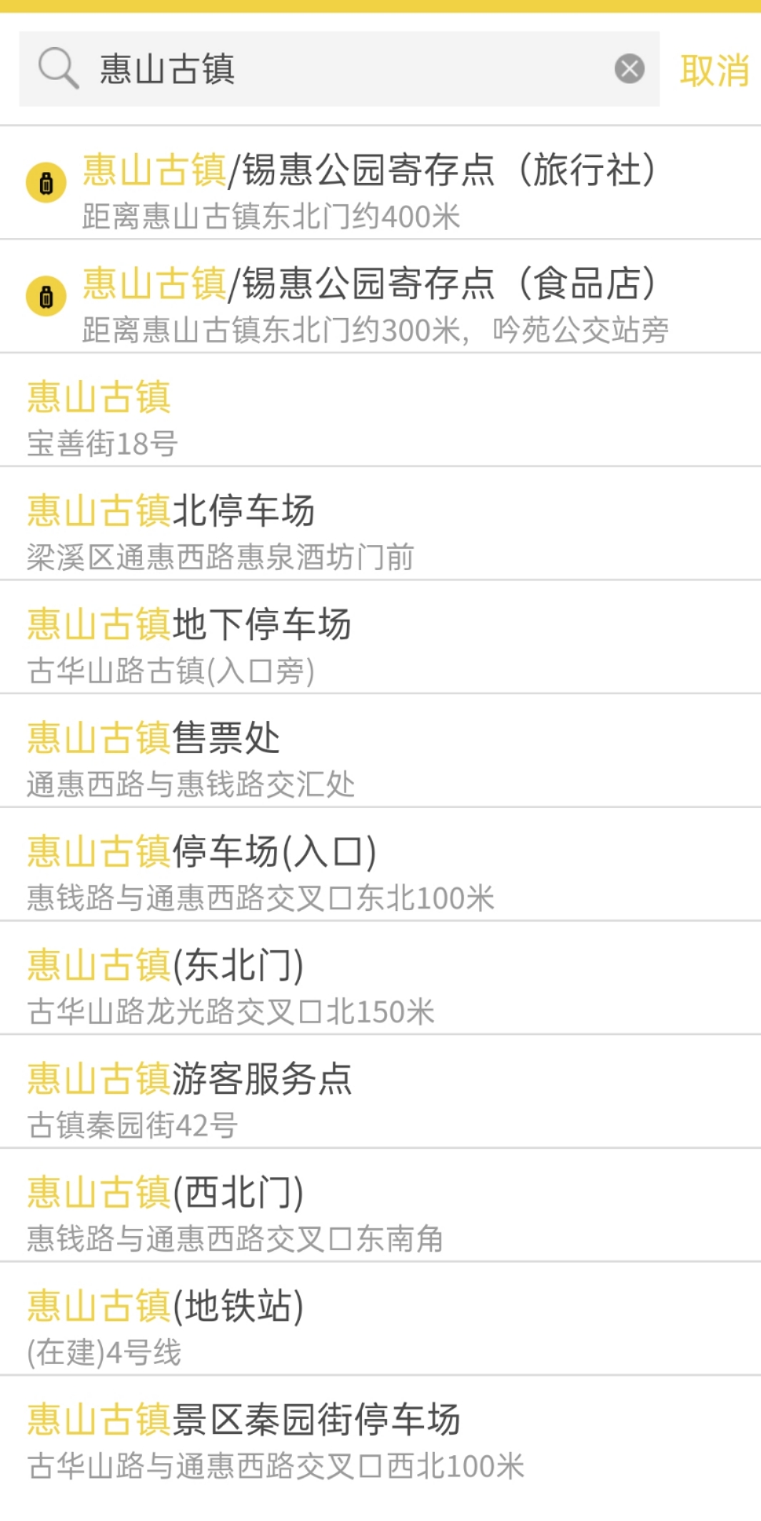 无锡行李寄存