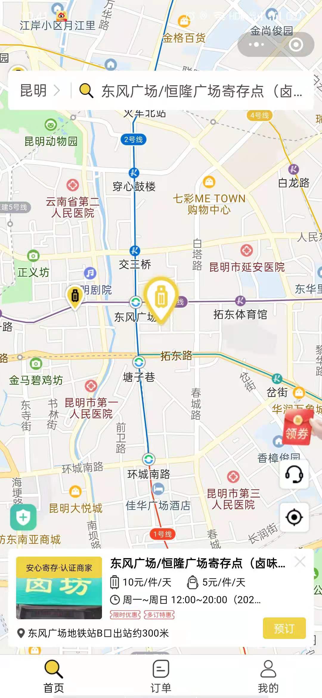昆明行李寄存