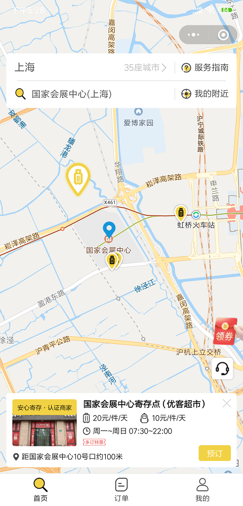 上海行李寄存