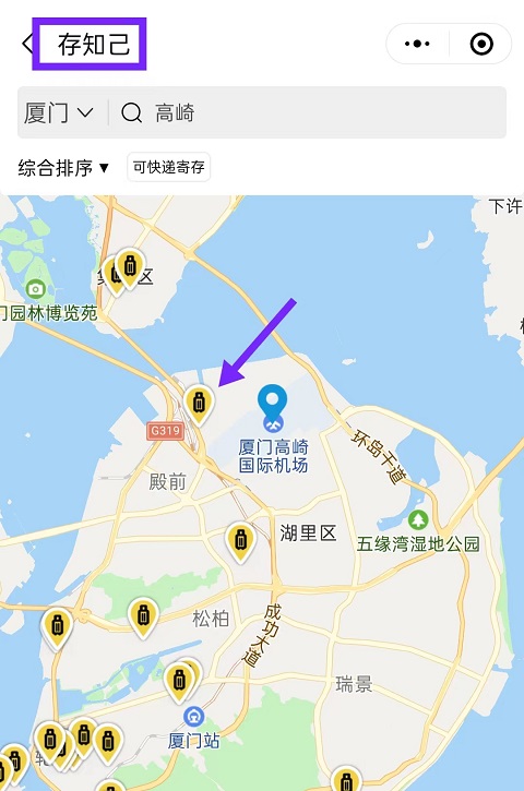 上海行李寄存